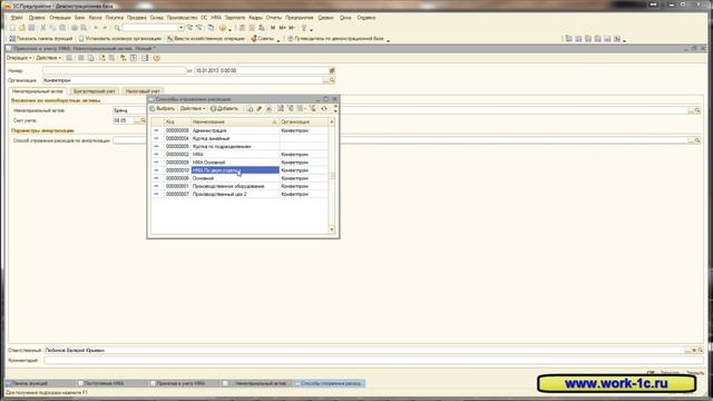 НМА 04 Принятие к учету смотреть онлайн