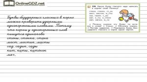 Упражнение 220 — Русский язык 2 класс (Бунеев Р.Н., Бунеева Е.В., Пронина О.В.)