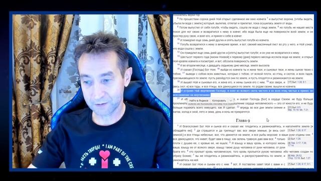 Бытие, второе чтение.Главы 7-12 (30.11.21)