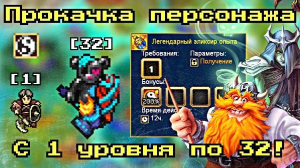 WARSPEAR ONLINE ➤ КАК БЫСТРО ПРОКАЧАТЬ СВОЙ УРОВЕНЬ?