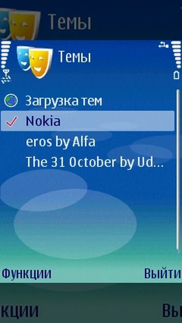 Темы в смартфоне под Symbian OS (23/43) смотреть онлайн