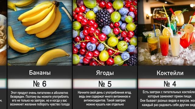 Диетические Продукты для Похудения смотреть онлайн