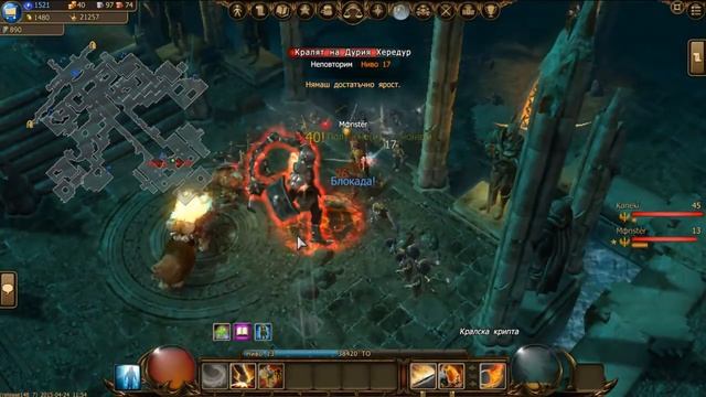 Drakensang Online - 13lvl vs Heredur (17 lvl) смотреть онлайн