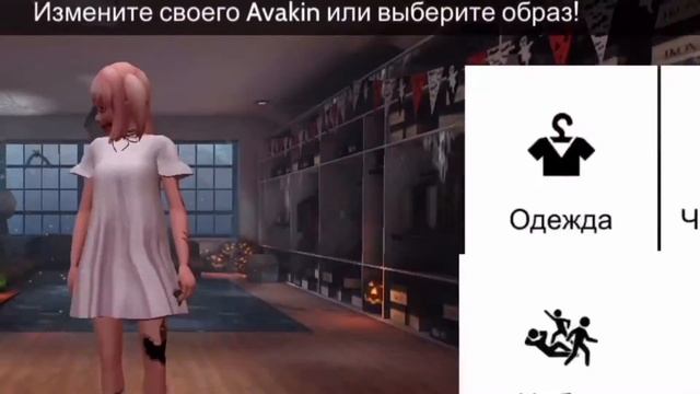 КАК СТАТЬ СВИНКОЙ ПЕППОЙ В AVAKIN LIFE