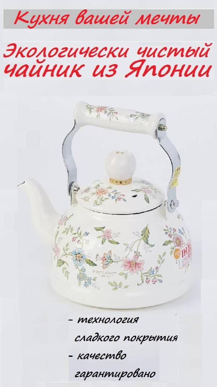 Уникальный эмалированный чайник из Страны Восходящего Солнца! Здоровый образ жизни смотреть онлайн