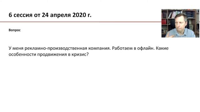 Продвижение рекламно-производственной компании в кризис смотреть онлайн