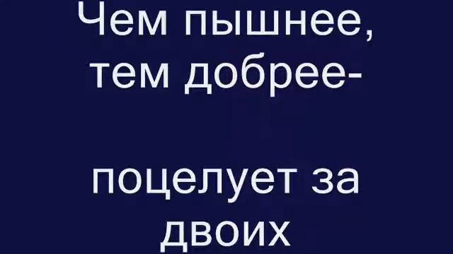 ПАМПУШЕЧКА_Караоке