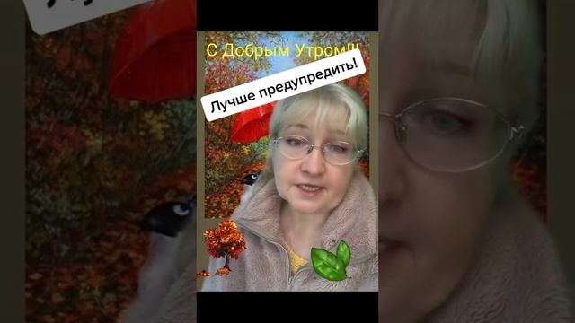 Осеннюю простуду лучше предупредить смотреть онлайн