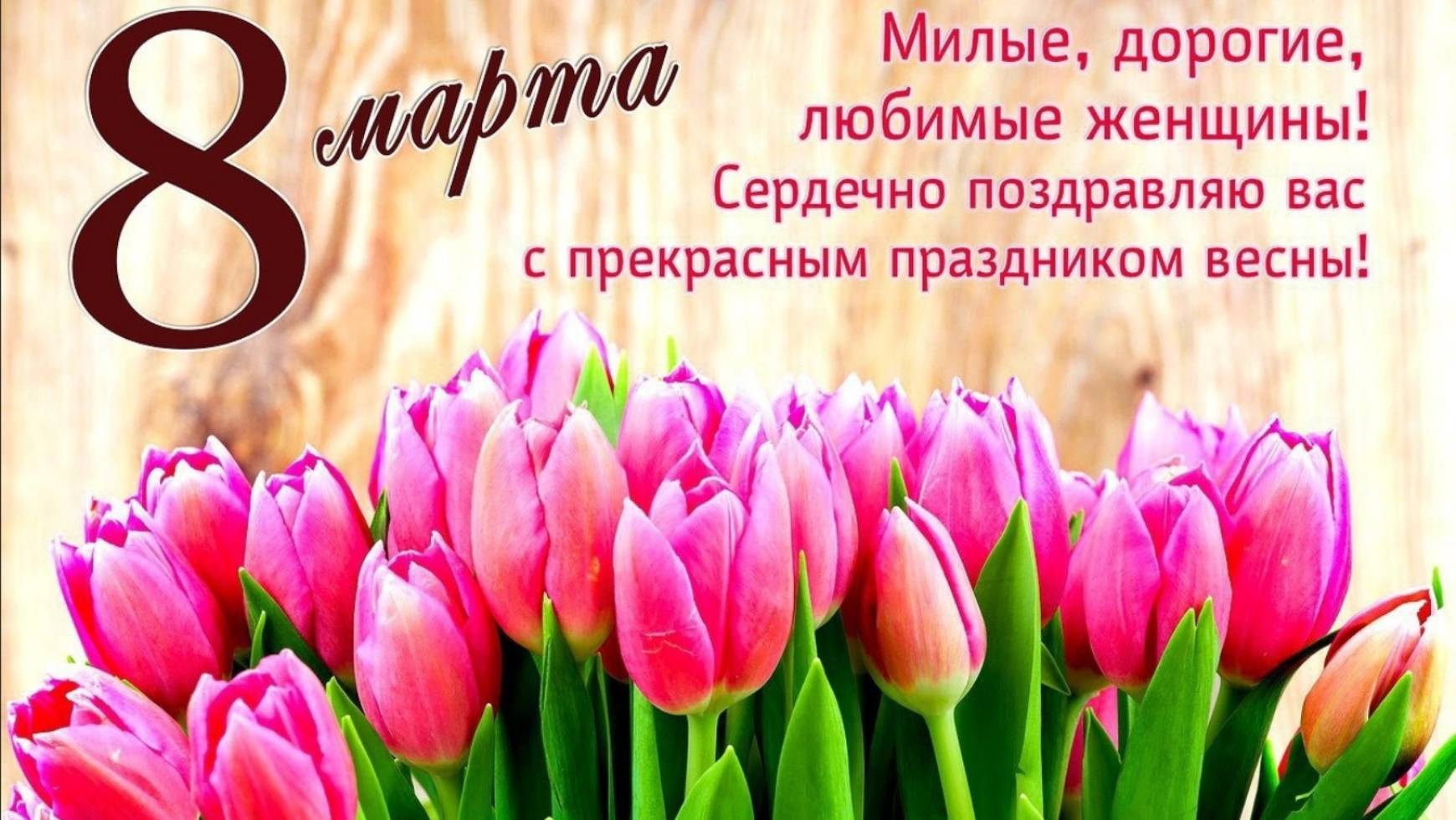 1017-й Поздравительный выпуск от 080325 Радио в ФРГ на русском. не #луафАсра смотреть онлайн