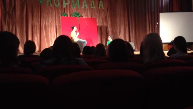 Флориада Вася  Илья