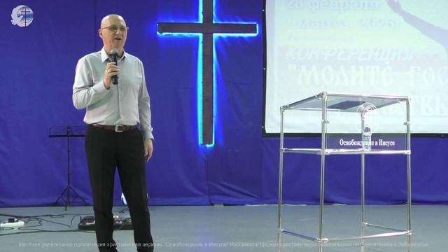 012 01.03.2025 Конференция 32 года. Панасовец А.А.Открытые глаза