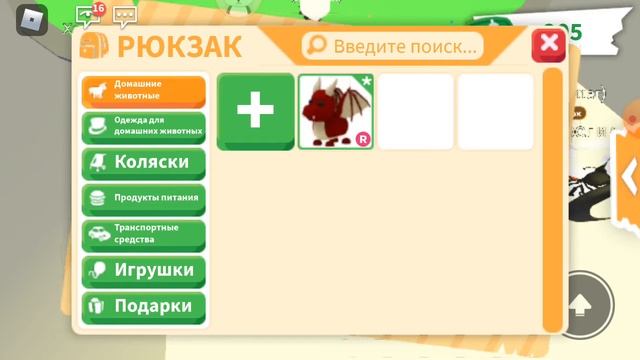 Шок контент обменял красного дракона на каролеву пчел 😮😮😮 смотреть онлайн