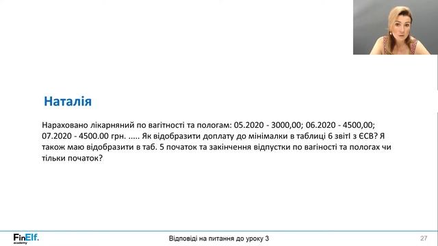 Декретні: нарахування доплати до мінімальної зарплати смотреть онлайн