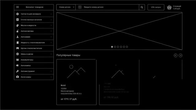 Прототип главной страницы autodetal83 ru смотреть онлайн