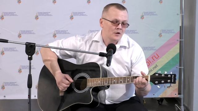 Барды 2021, РК, Исполнитель, Александр Залюбовский - Право на одиночество смотреть онлайн