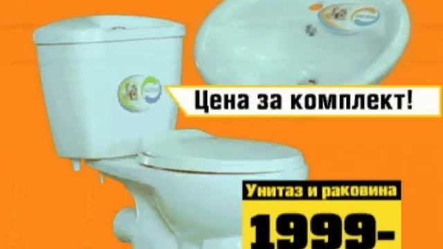 OBI toilet смотреть онлайн