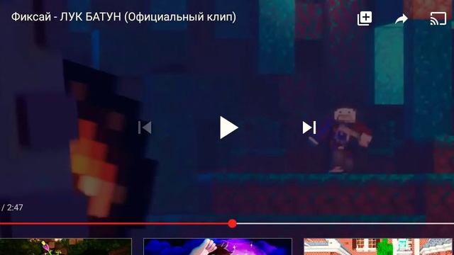 Оцениваю клип лук батун смотреть онлайн