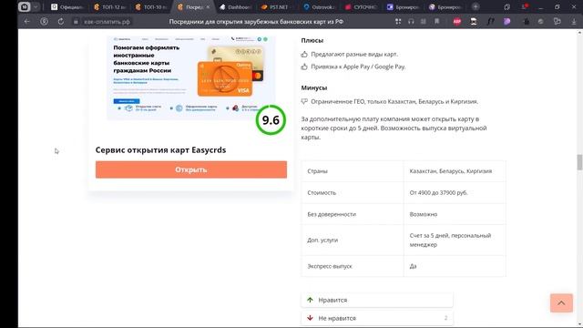 Как оплатить сервис Agoda из России в 2024 году смотреть онлайн