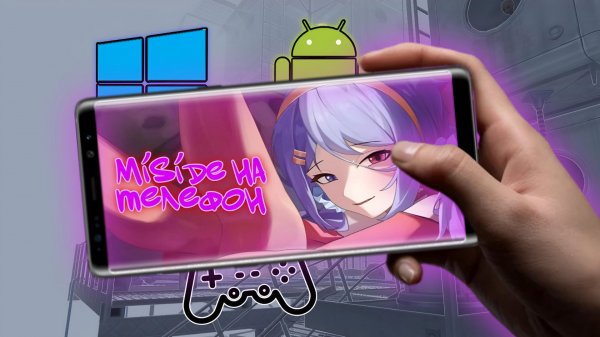 Как установить MiSide на андроид / Новый эмулятор Windows "GameHub-GameFusion"