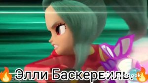 Феттель и Элли.