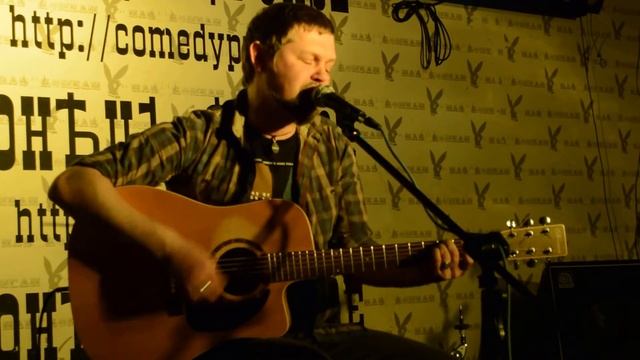 Саша Растич (7раса) - Тонкая Нить (Томск 26/04/15) смотреть онлайн