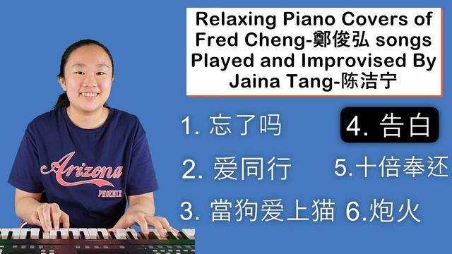 13min-Relaxing Canto-pop 2 Piano Covers of Fred Cheng-鄭俊弘 songs played/improvised by Jaina Tang -陈洁 смотреть онлайн