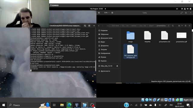 Этап проекта №1 Основы информационной безопасности - Презентация смотреть онлайн