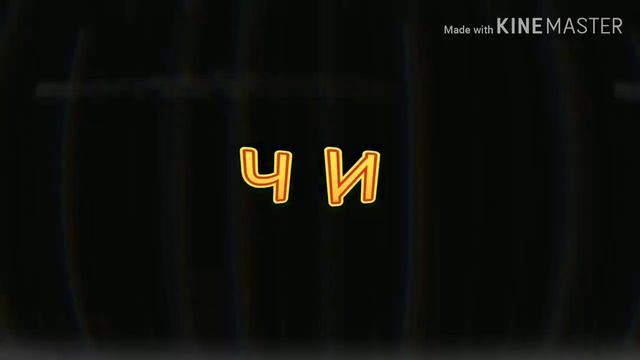 Чикибамбони песня Bass Boost Басс буст