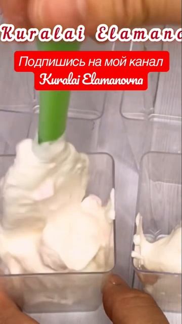 #shorts #шортс #трайфл  Райское наслаждение  @kuralaielamanovna351