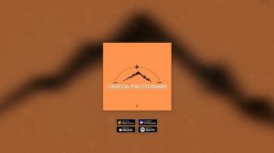 Aslai, T.imak - Сквозь расстояния (Music Video)