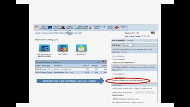 WowWe Активация счета GPG Global PayRoll Gateway смотреть онлайн