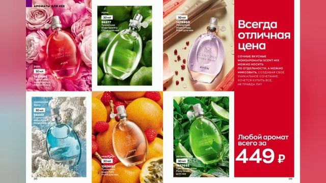 ЭЙВОН КАТАЛОГ 1 2024 ЯНВАРЬ|ЖИВОЙ КАТАЛОГ|ЗИМНИЙ CATALOG 1 2024 AVON РОССИЯ|КОСМЕТИКА