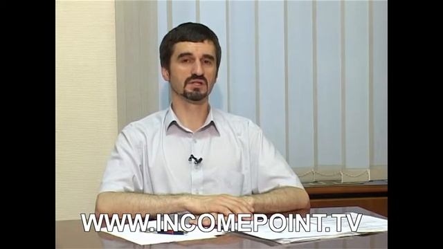 IncomePoint.tv: как торговать на фондовом рынке смотреть онлайн
