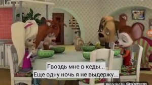 барбоскины гвоздь мне в кеды