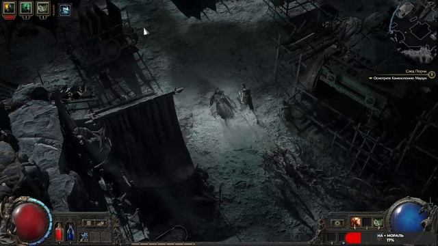 Path of Exile 2 #4 чайное прохождение