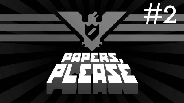 Papers Please # прохождение [2]