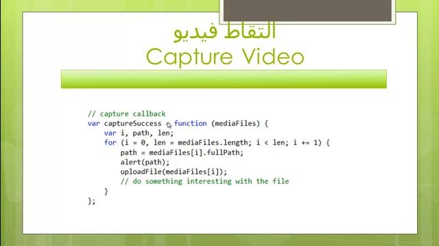 27 التقاط فيديو فون جاب Phone Gap - Cordova смотреть онлайн