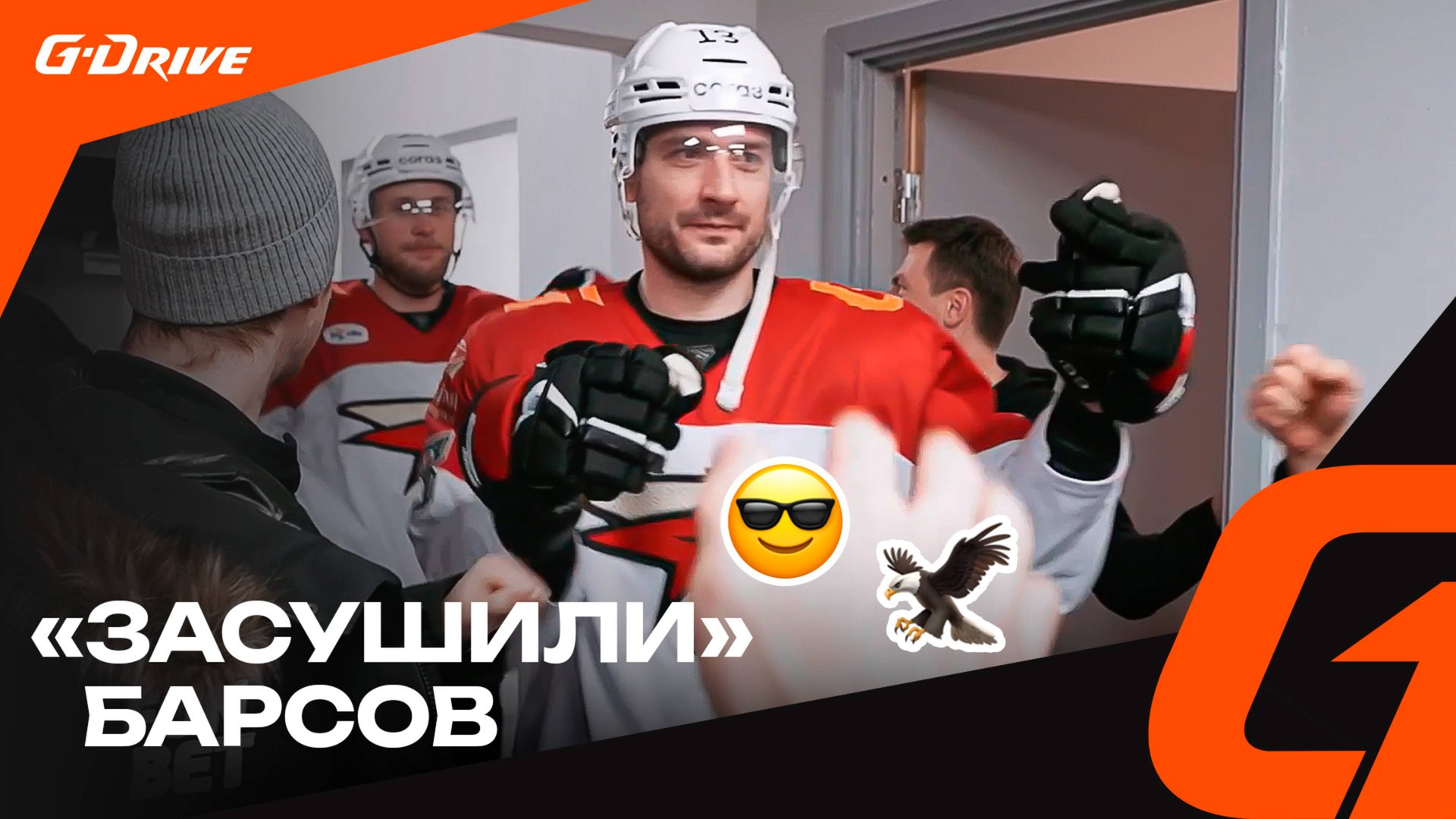 ЧЕТЫРЕ ПОБЕДЫ НА ВЫЕЗДЕ | Победная раздевалка «Авангарда» после «Ак Барса» | «Сухарь» Серебра | КХЛ смотреть онлайн