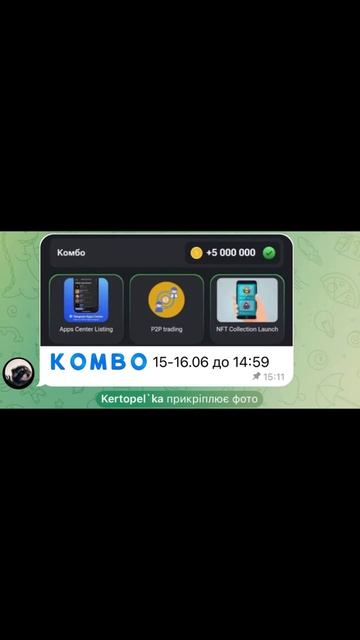 Как заработать 5 000 000 в Hamster kombat КОМБО 15-16 июня #hamsterkombat #crypto #комбо #хомяк смотреть онлайн