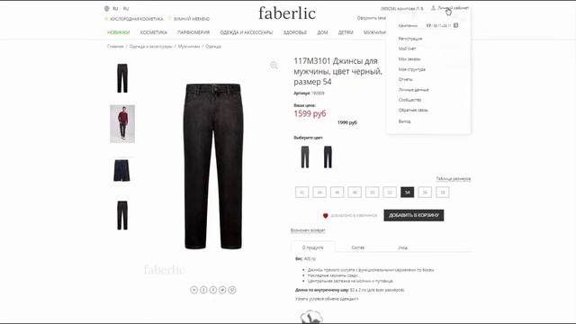 Как оформить первый заказ и получить подарки FABERLIC Фаберлик смотреть онлайн