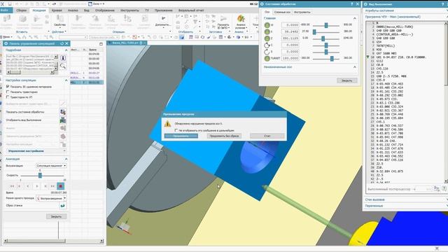 NX CAM учитывает и дорабатывает “мёртвые зоны”. смотреть онлайн