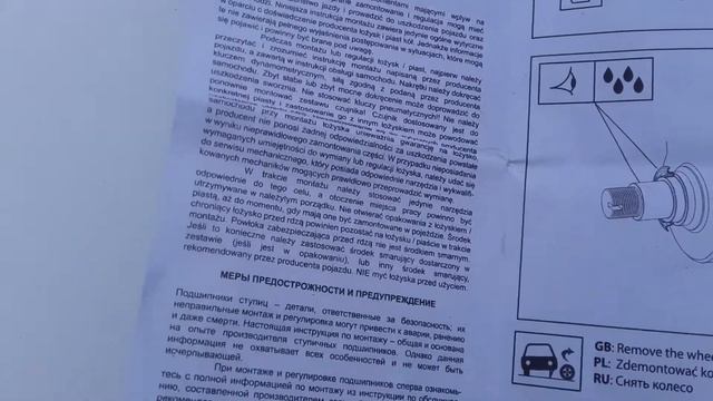 Jakim momentem dokręcić łozysko koła tył ? ( leon I, audi a3,octavia itd) смотреть онлайн
