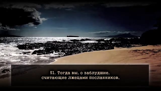 сура уакыя смотреть онлайн