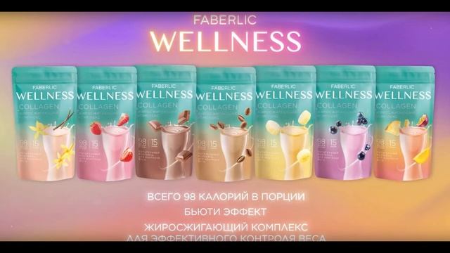 Новинки Веллнесс - 05.03.25 Цифровой Форум смотреть онлайн