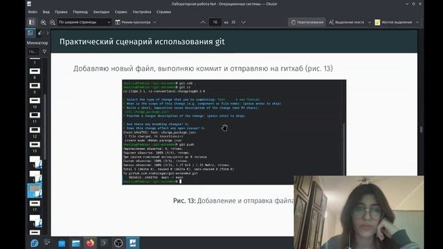 защита лаб 4 смотреть онлайн