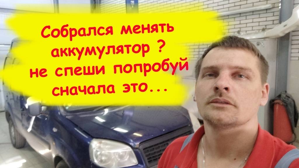 При запуске щелкает стартер и не крутит Fiat Doblo 2008г смотреть онлайн