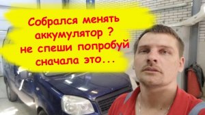 При запуске щелкает стартер и не крутит Fiat Doblo 2008г