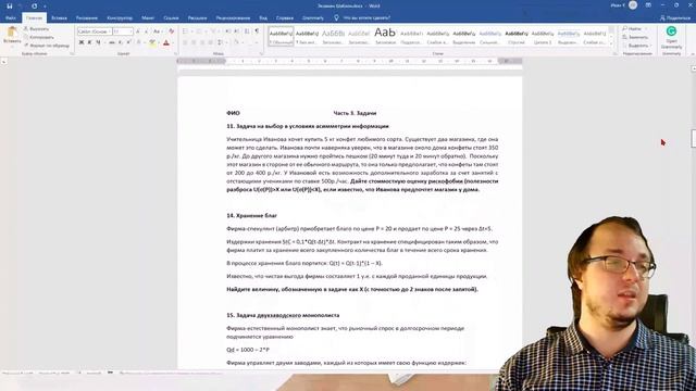 ОП ГМУ Разбор ошибок экзамена