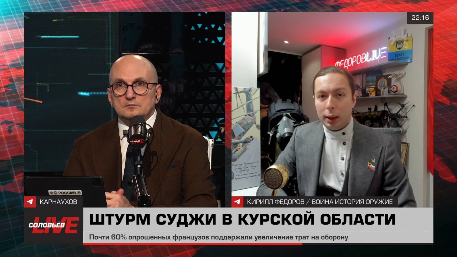 ‼️⚡️Кирилл Фёдоров в программе Лабиринт Карнаухова на СоловьевLive | 8 марта 2025 года смотреть онлайн