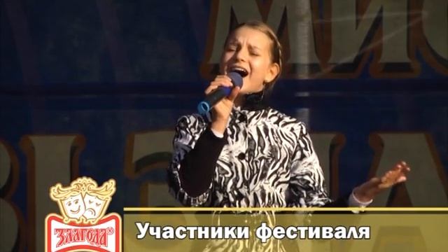 "Зі Злагодою в серці!" - 2013 смотреть онлайн